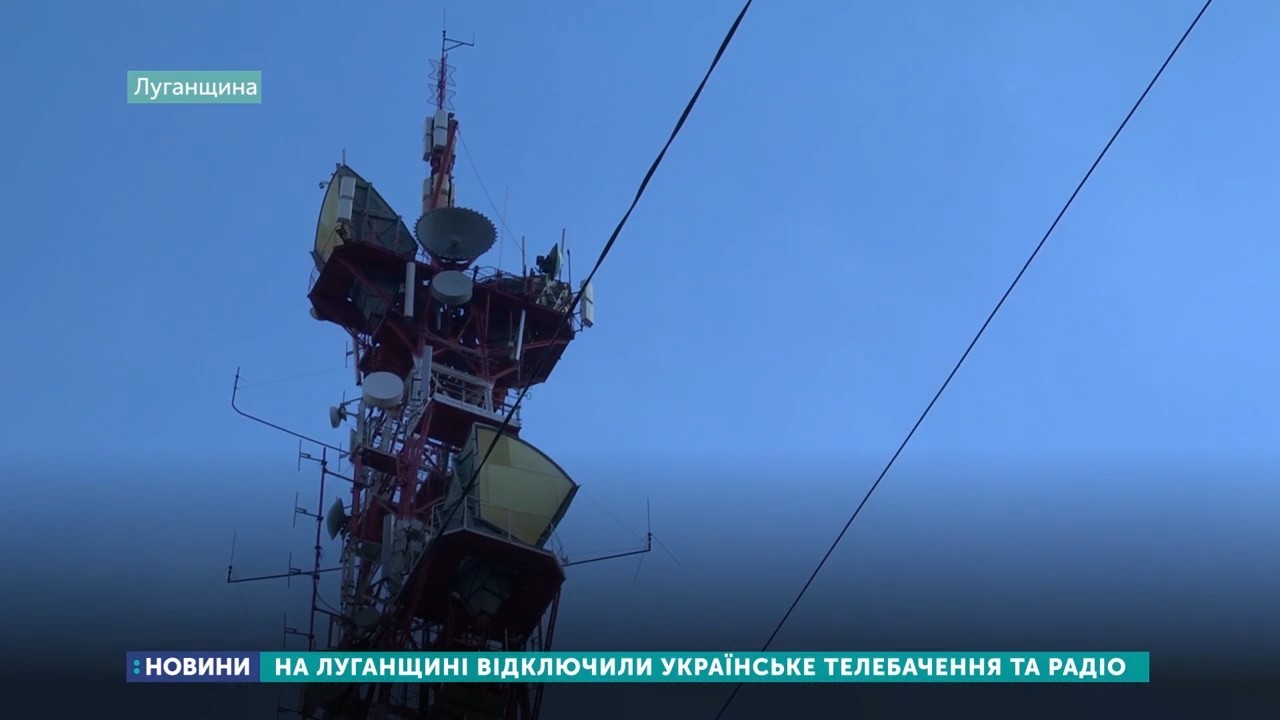 Українське мовлення на Луганщині з’явиться після оплати боргів, - енергетики