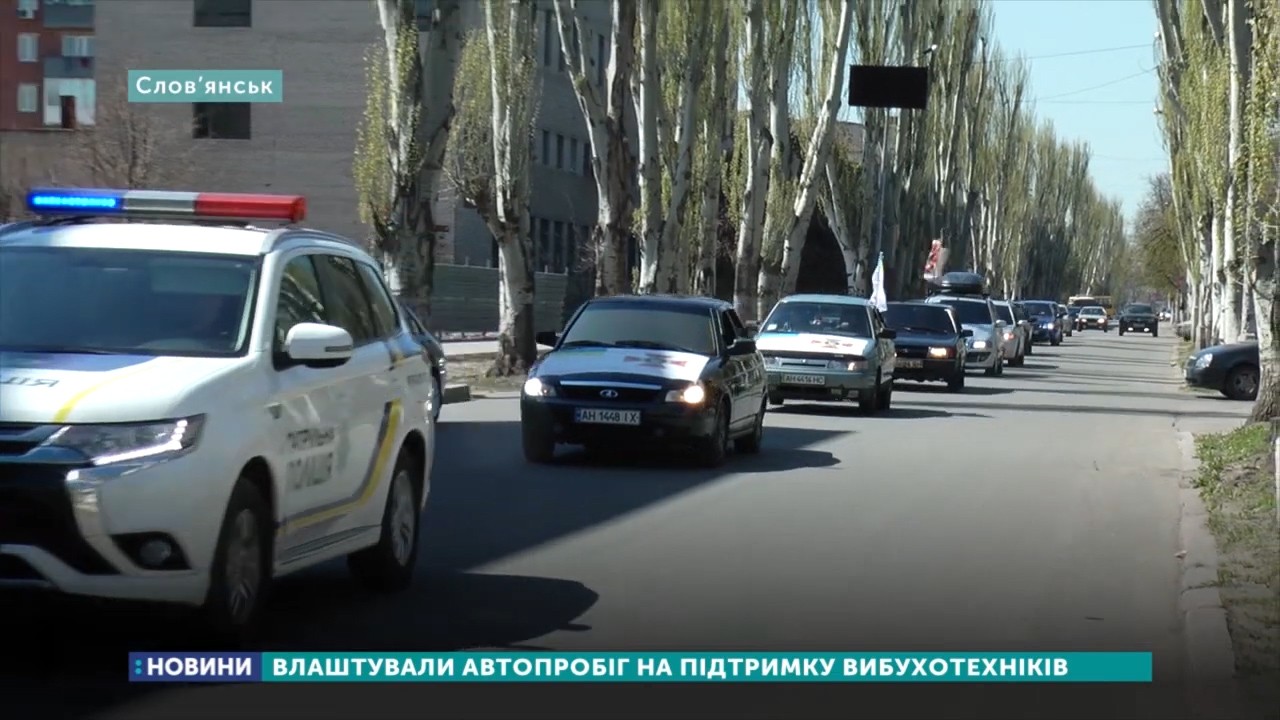 Автопробіг у пам’ять загиблих вибухотехніків влаштували на Донеччині