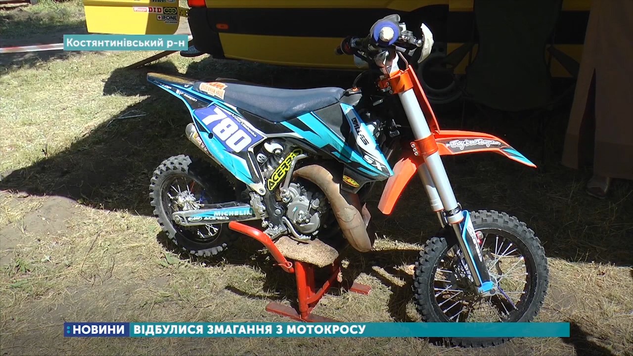 Регіональні змагання з мотокросу відбулися в Костянтинівському районі