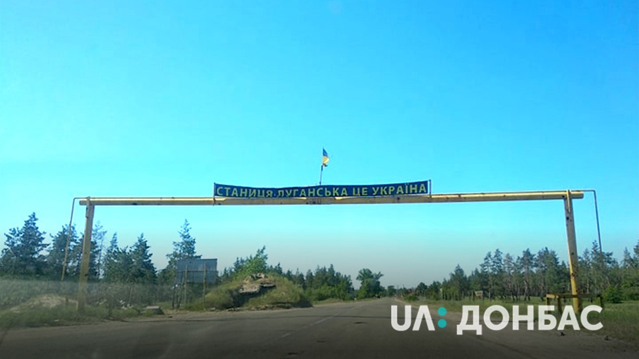 Українські військові відійшли від позиції поблизу КПВВ у Станиці Луганській, — ООС