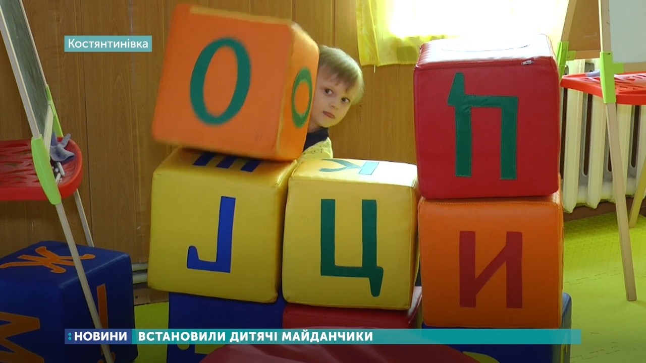 У дитячих амбулаторіях Костянтинівки встановили дитячі майданчики