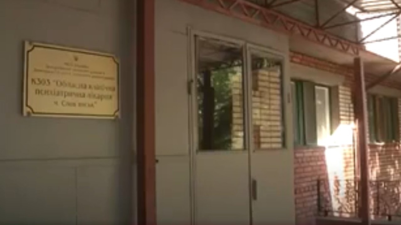 Донецька обласна клінічна психіатрична лікарня працює за ліцензією
