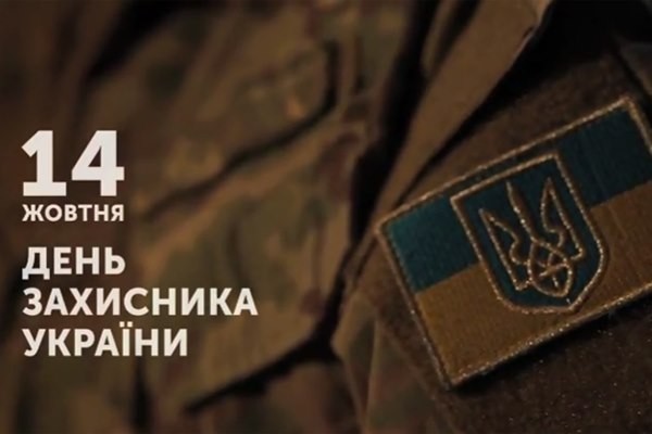 Святковий ефір UA: ДОНБАС до Дня захисника України