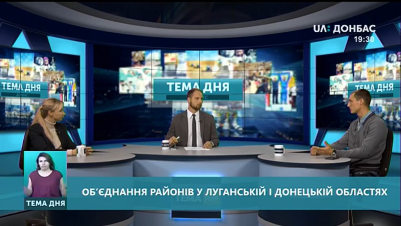 Новий районний поділ на Луганщині: чого очікувати