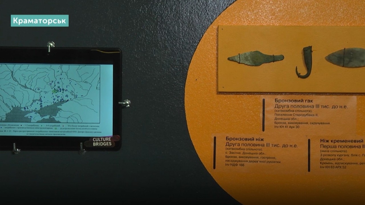 Археологічну виставку відкрили в музеї Краматорська