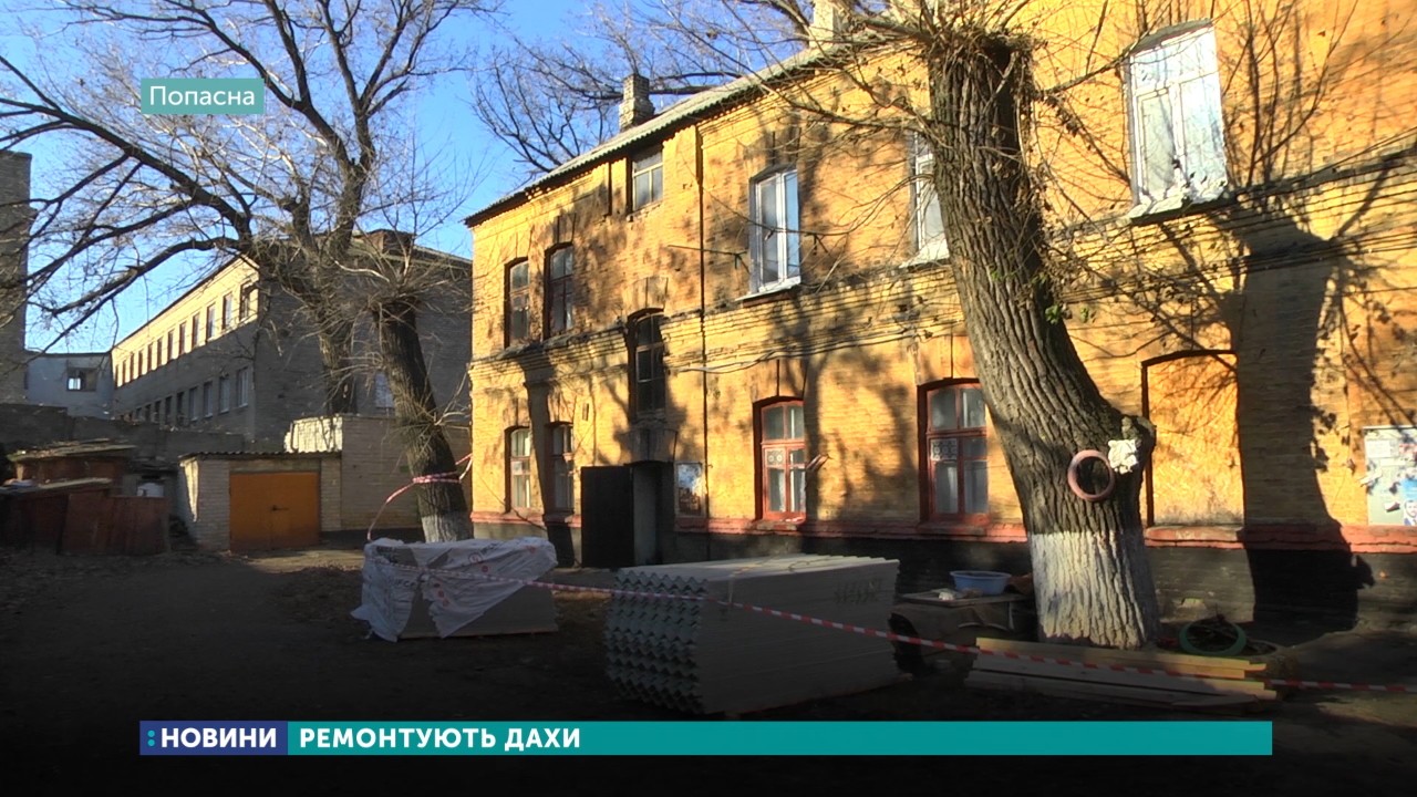 На Донбасі ремонтують житло, зруйноване через бойові дії