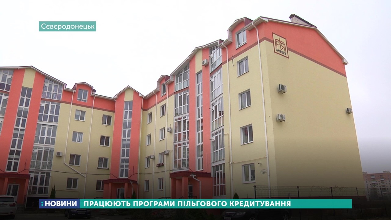 Програми пільгового кредитування працюють на Луганщині