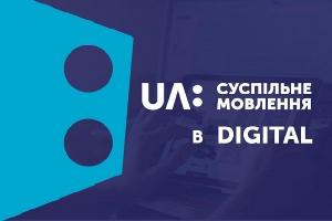 UA:ДОНБАС запускає новий сайт