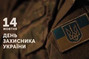 Святковий ефір UA: ДОНБАС до Дня захисника України