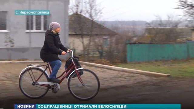 На Луганщині соціальним працівницям купили для роботи 17 велосипедів 