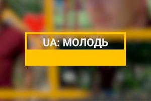 Історії про талановиту молодь — в ефірі UA: ДОНБАС