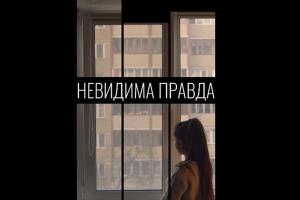 Документальний фільм про ромську молодь «Невидима правда» — 15 квітня на UA: ДОНБАС