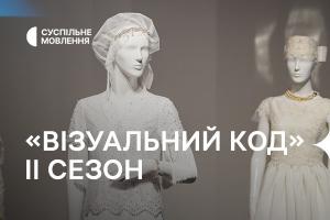 Розмаїття одягу і культур нацспільнот України — «Візуальний код-2» повернувся на Суспільне
